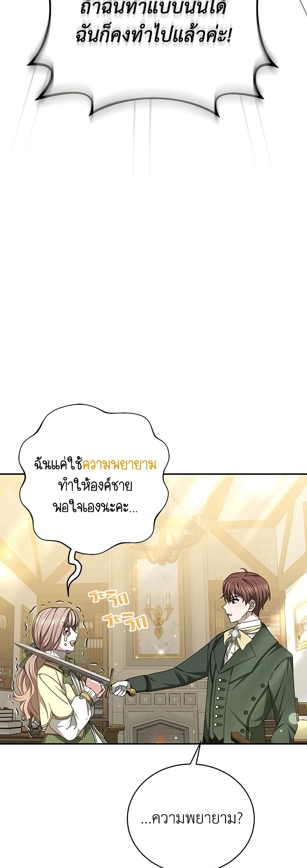 Living as a Maid in Confinement page 15