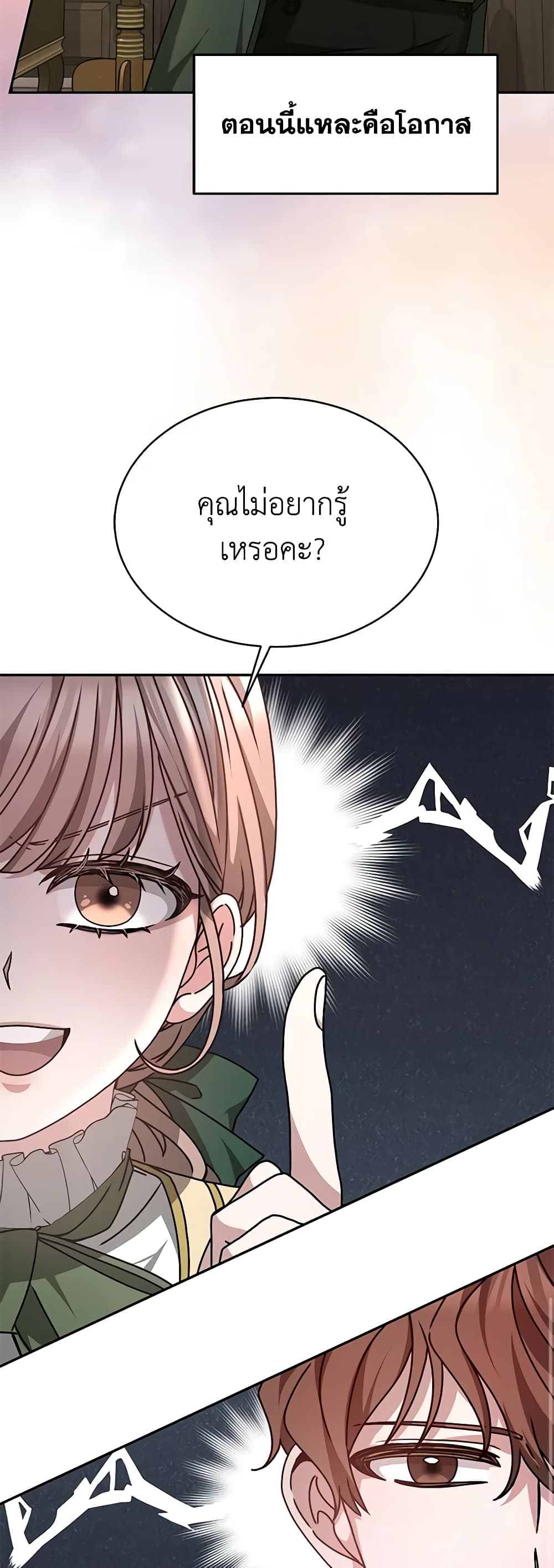 Living as a Maid in Confinement page 17