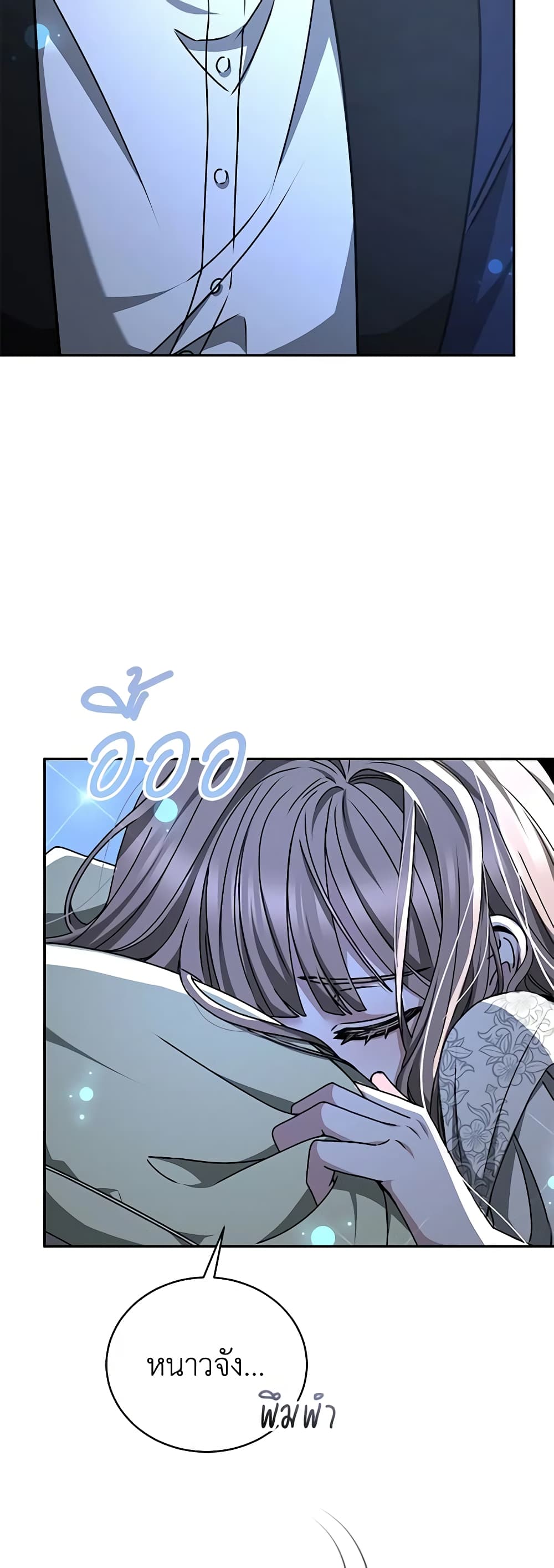 Living as a Maid in Confinement page 30