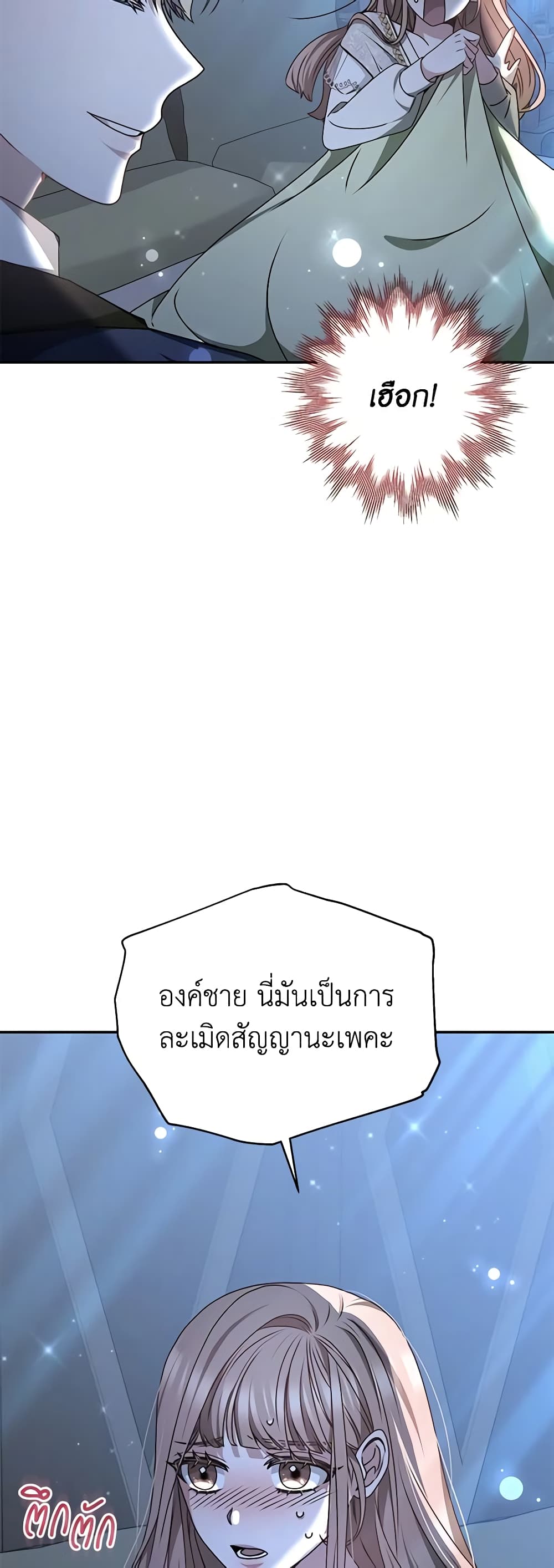 Living as a Maid in Confinement page 36