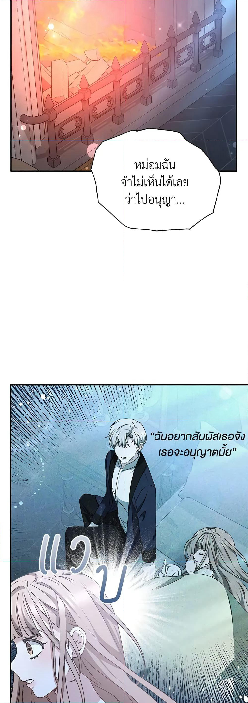 Living as a Maid in Confinement page 38