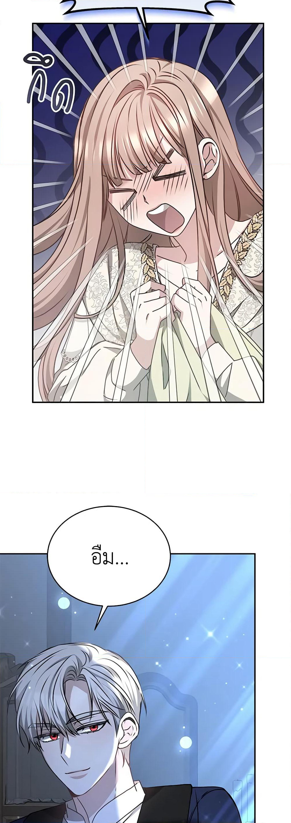 Living as a Maid in Confinement page 49