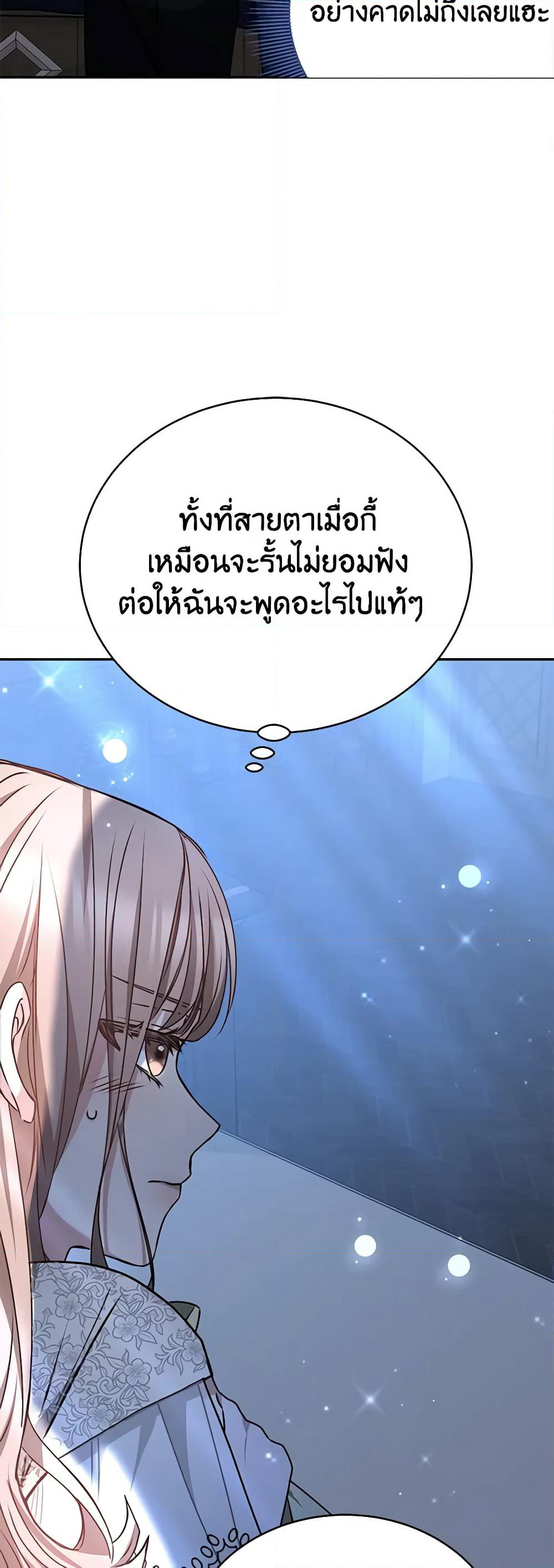 Living as a Maid in Confinement page 51