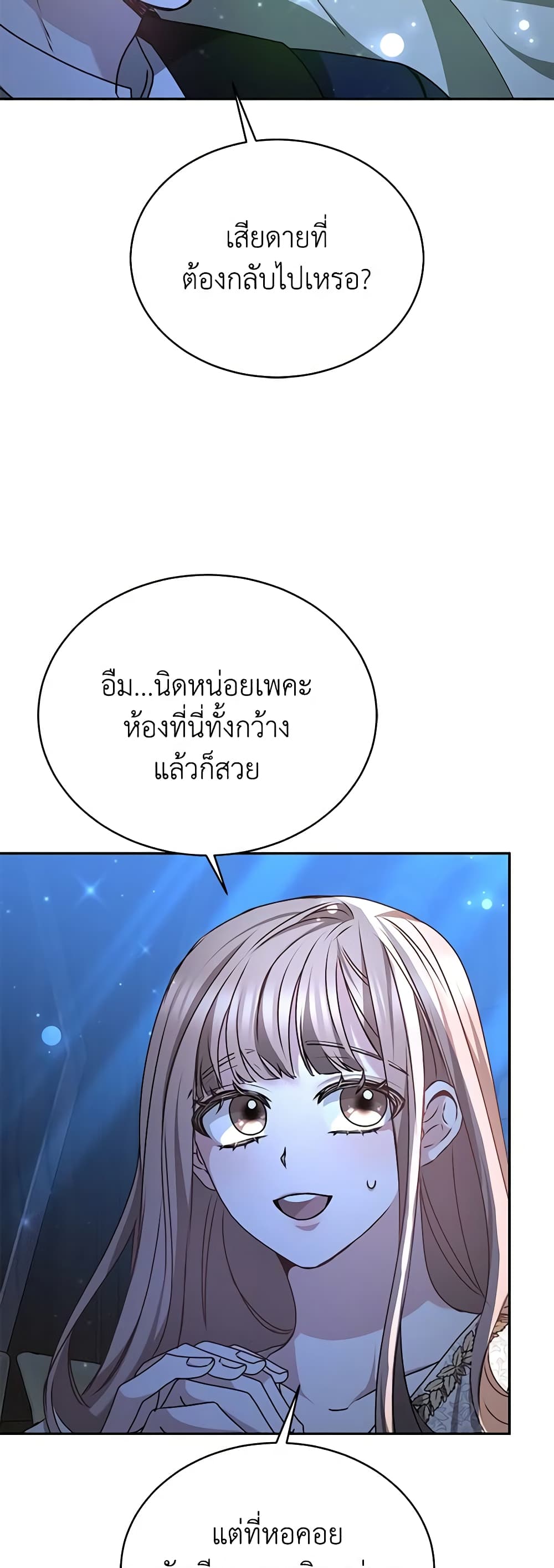 Living as a Maid in Confinement page 55