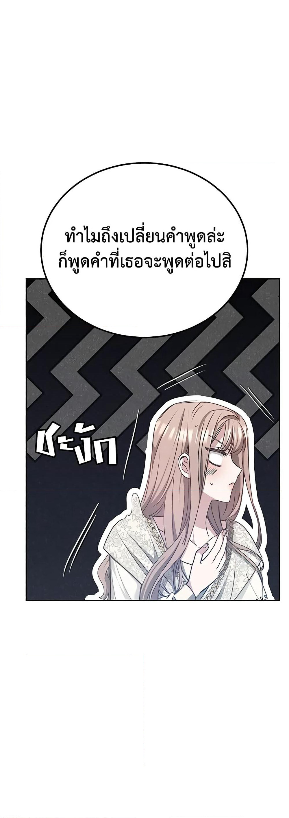 Living as a Maid in Confinement page 59