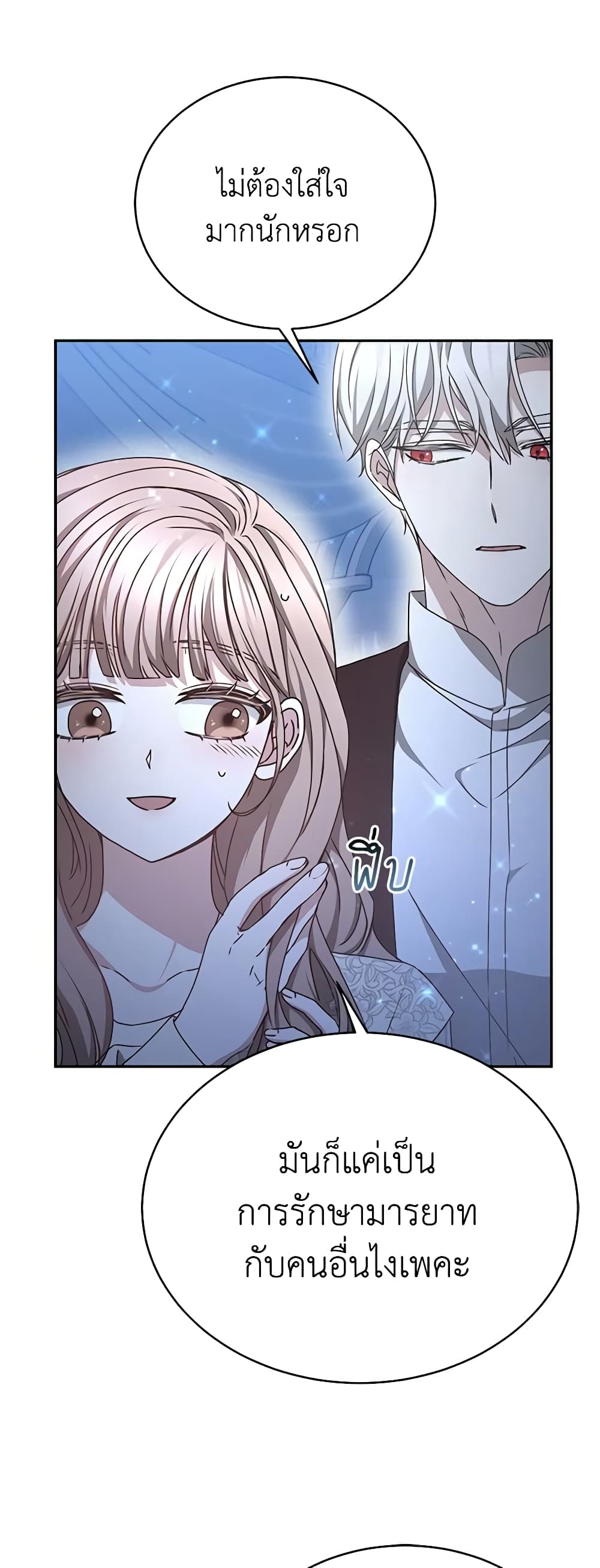 Living as a Maid in Confinement page 11