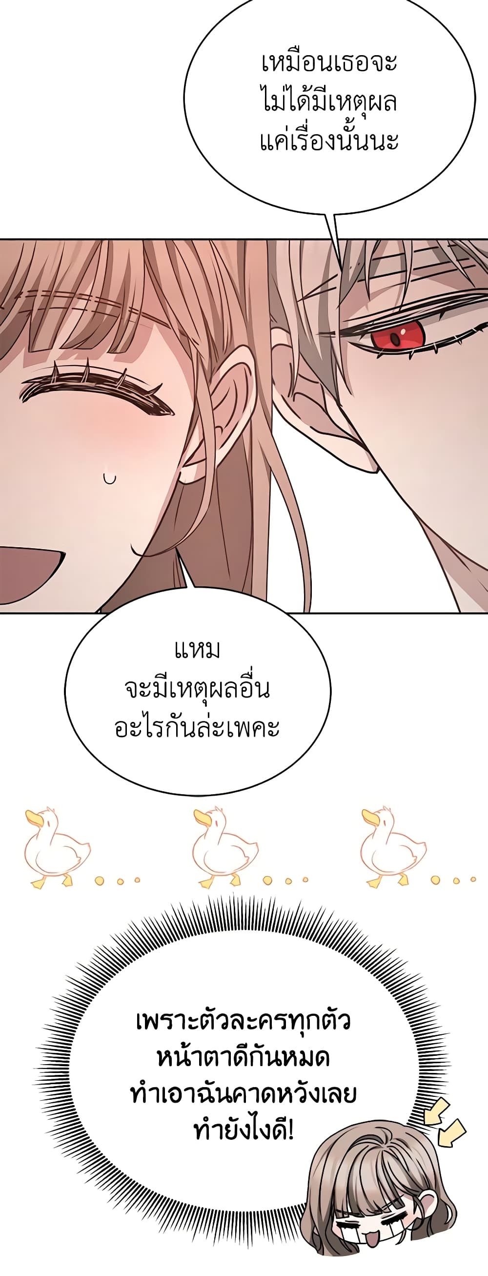 Living as a Maid in Confinement page 12