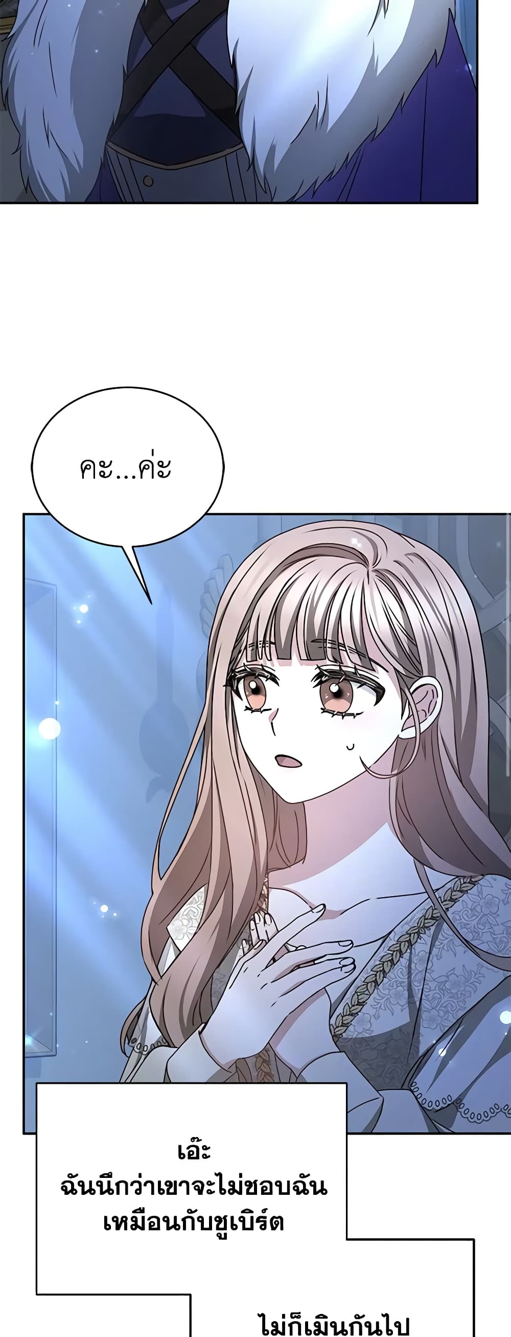 Living as a Maid in Confinement page 19