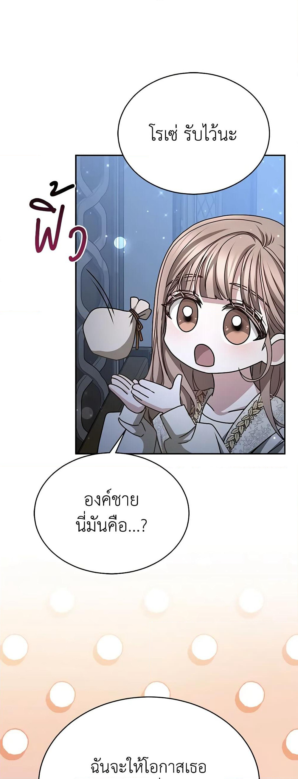 Living as a Maid in Confinement page 25