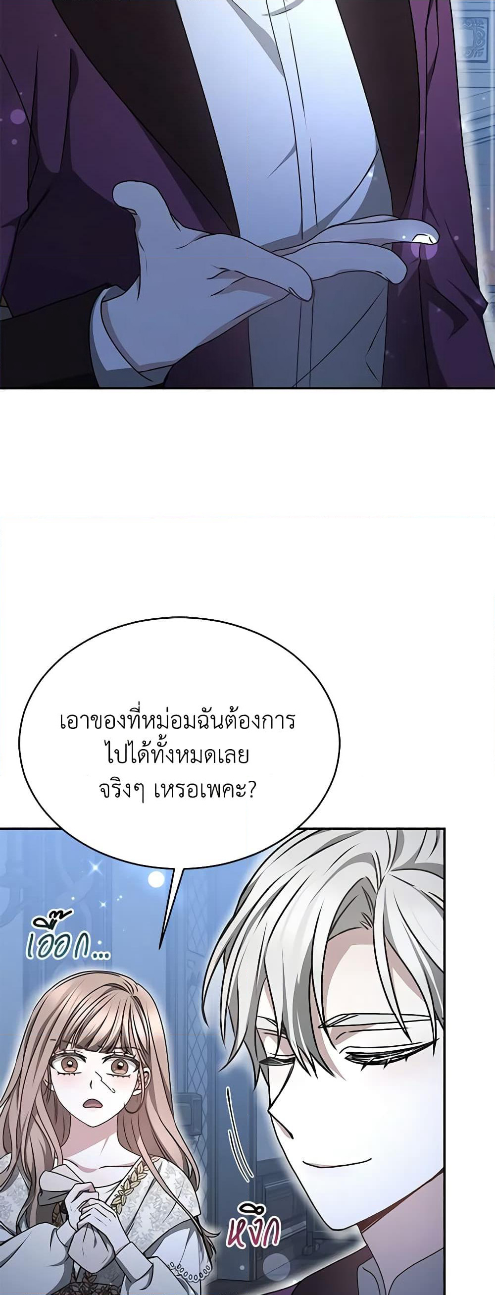 Living as a Maid in Confinement page 28
