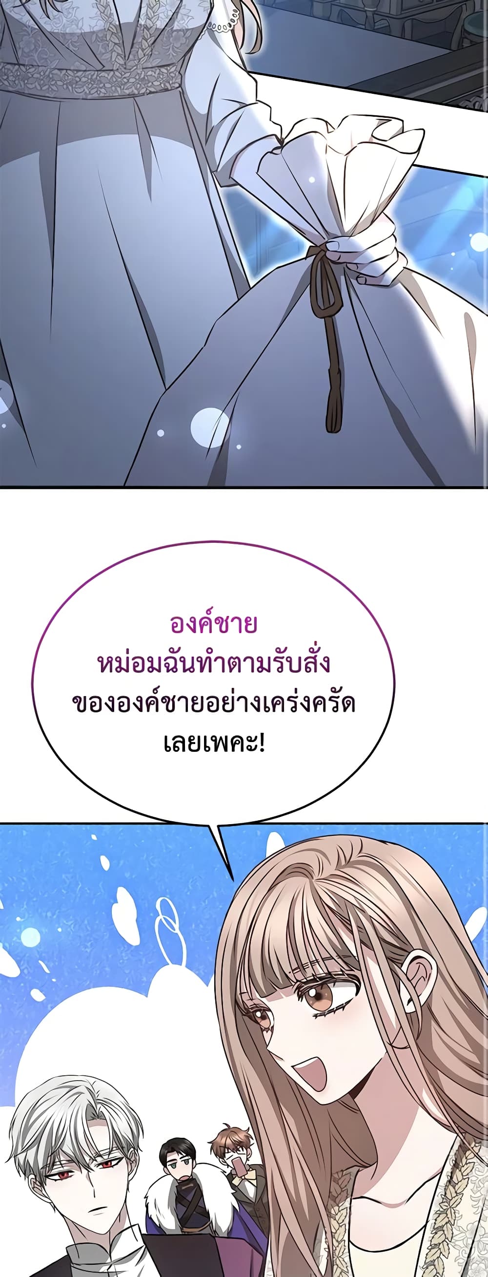 Living as a Maid in Confinement page 34