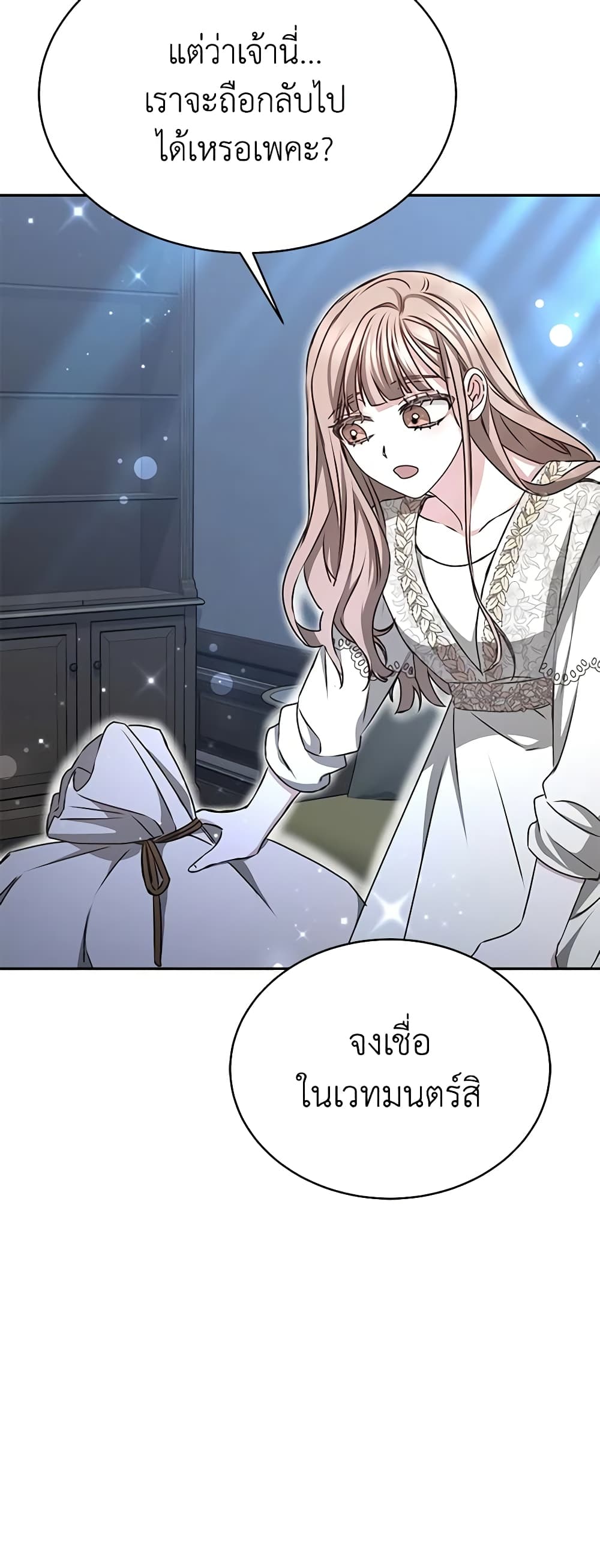 Living as a Maid in Confinement page 37