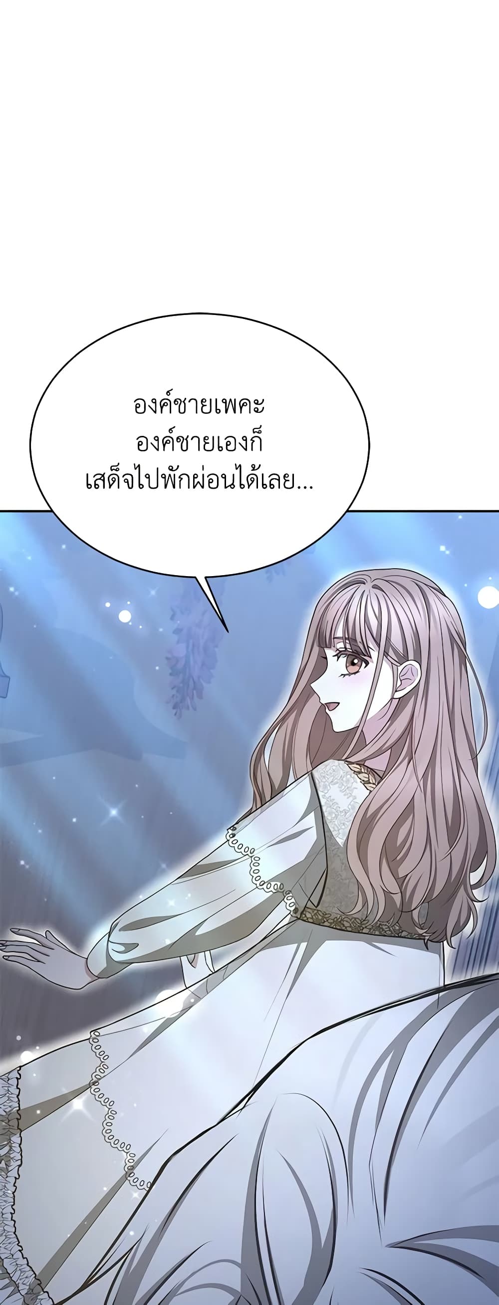 Living as a Maid in Confinement page 48