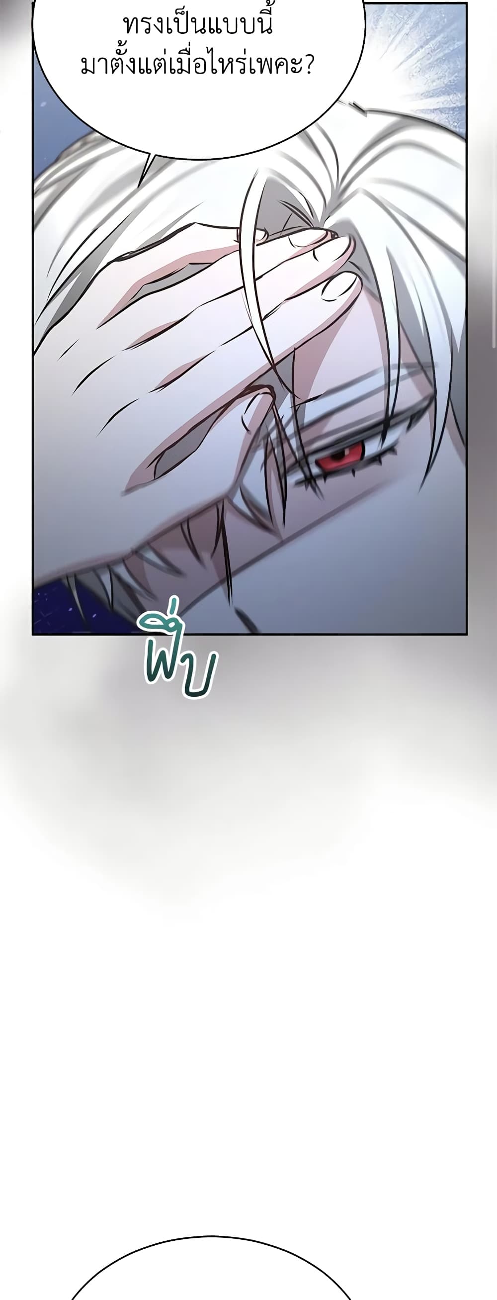 Living as a Maid in Confinement page 51