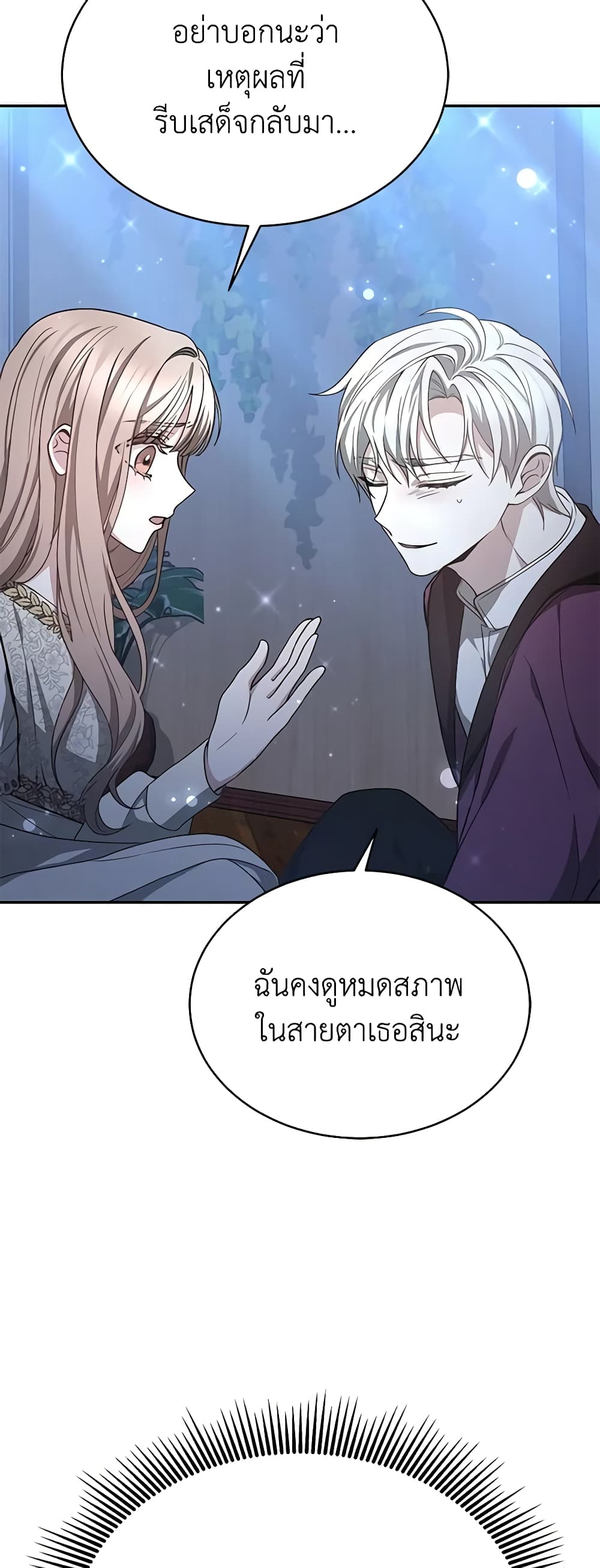 Living as a Maid in Confinement page 52