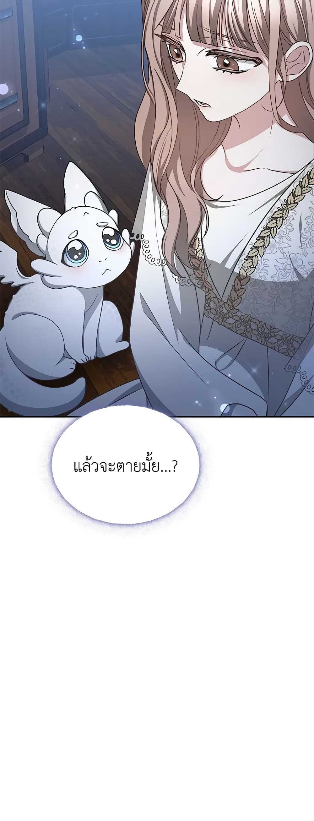 Living as a Maid in Confinement page 56