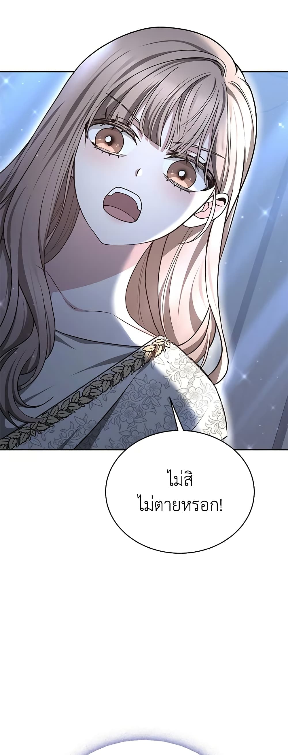 Living as a Maid in Confinement page 57