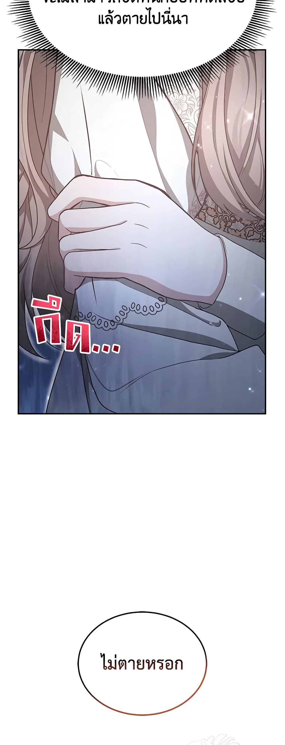 Living as a Maid in Confinement page 59