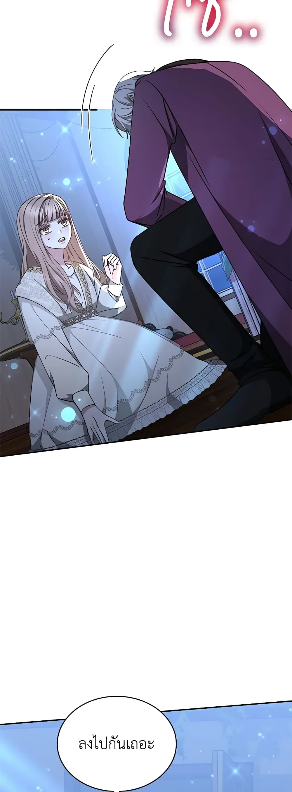 Living as a Maid in Confinement page 4