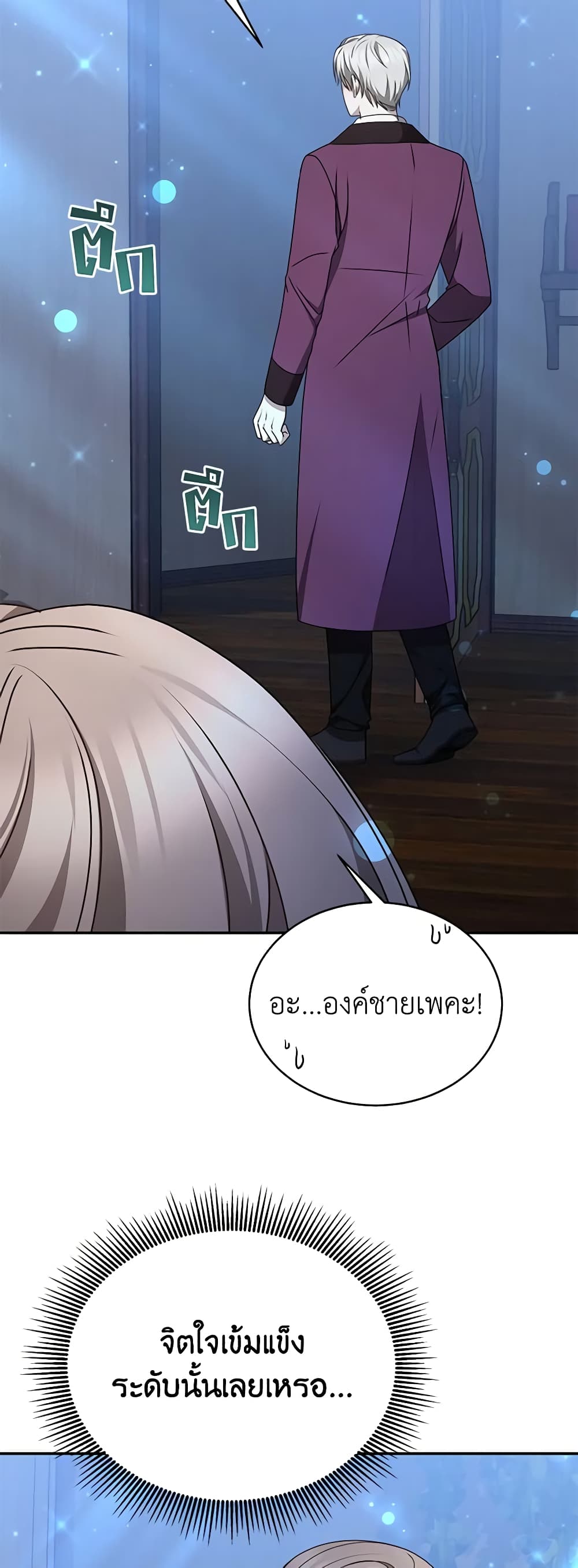 Living as a Maid in Confinement page 5
