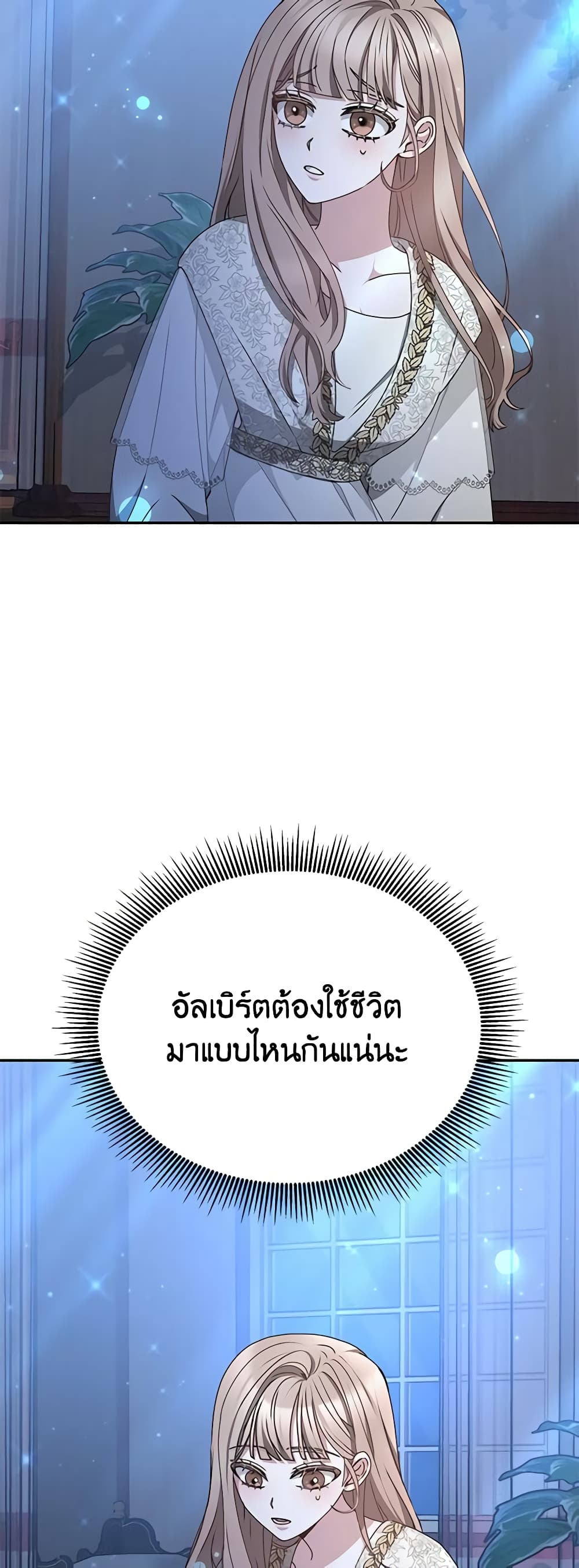 Living as a Maid in Confinement page 6