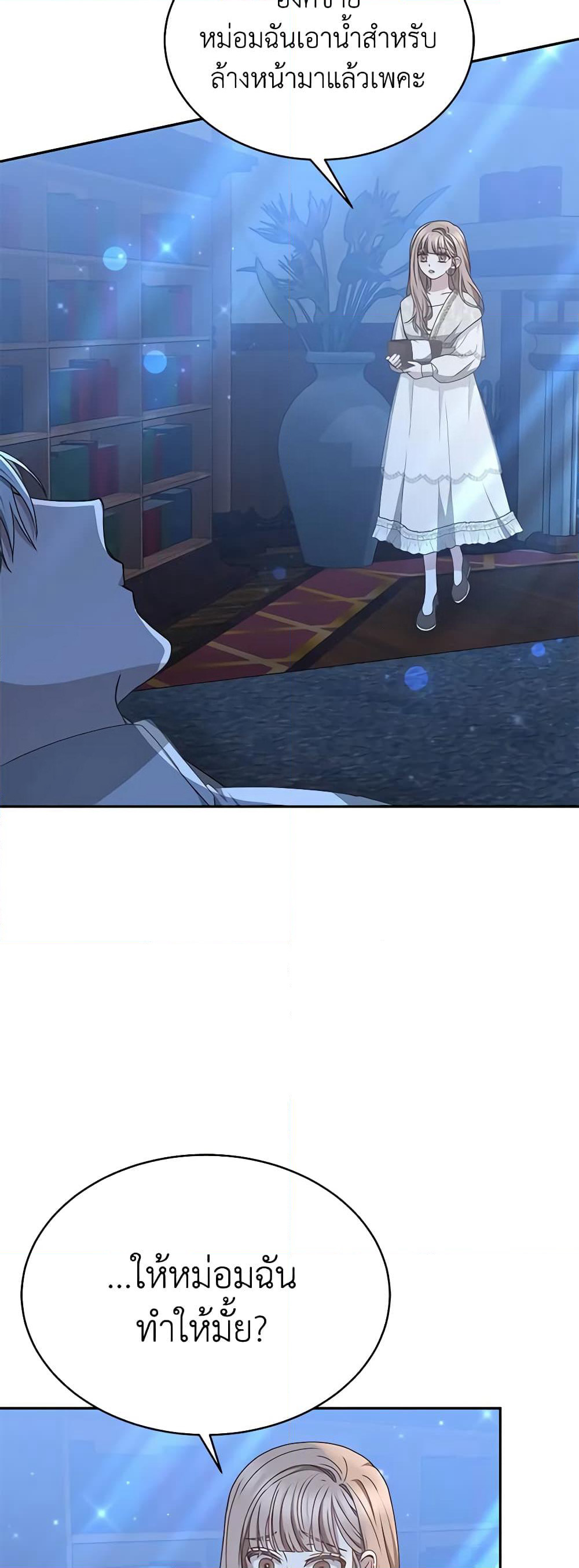Living as a Maid in Confinement page 9