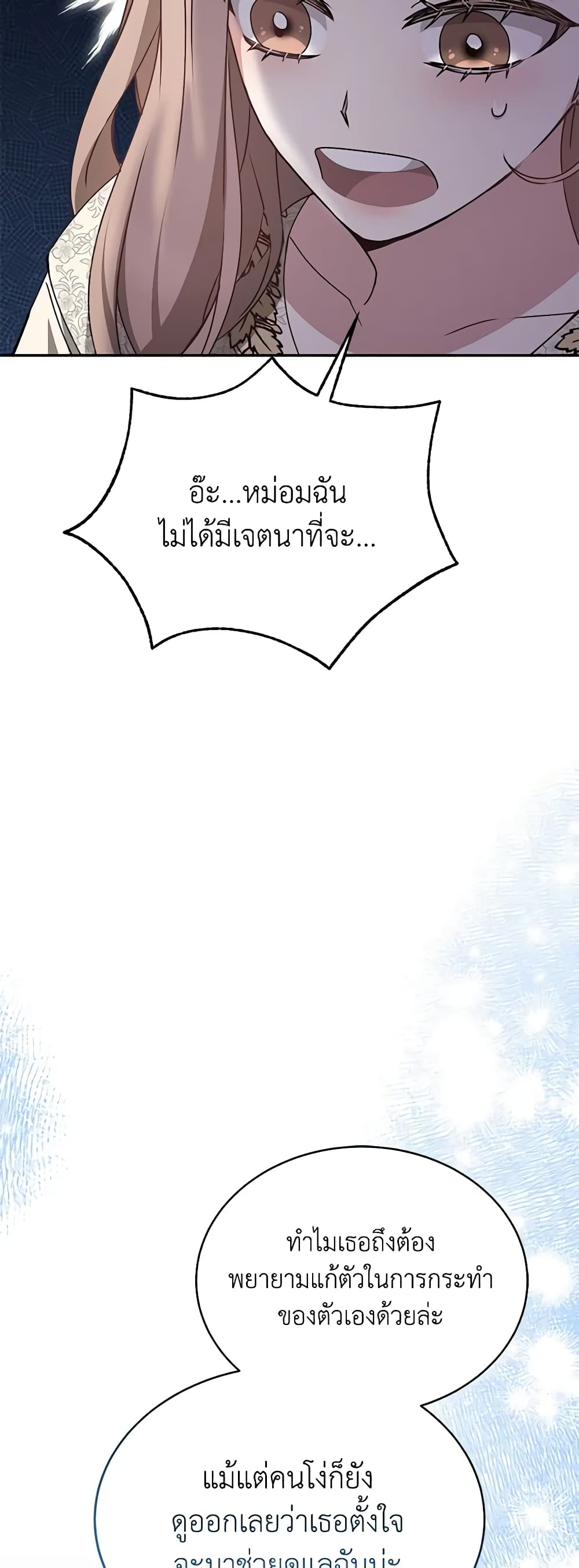 Living as a Maid in Confinement page 11