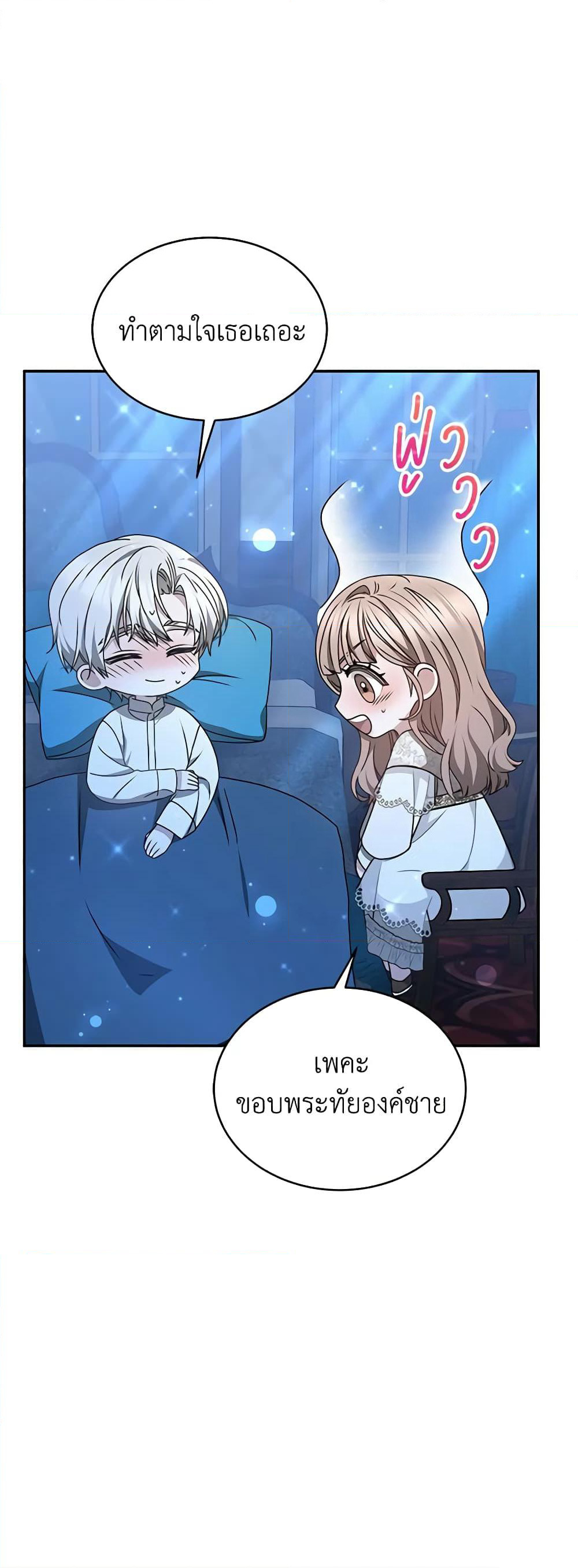 Living as a Maid in Confinement page 14
