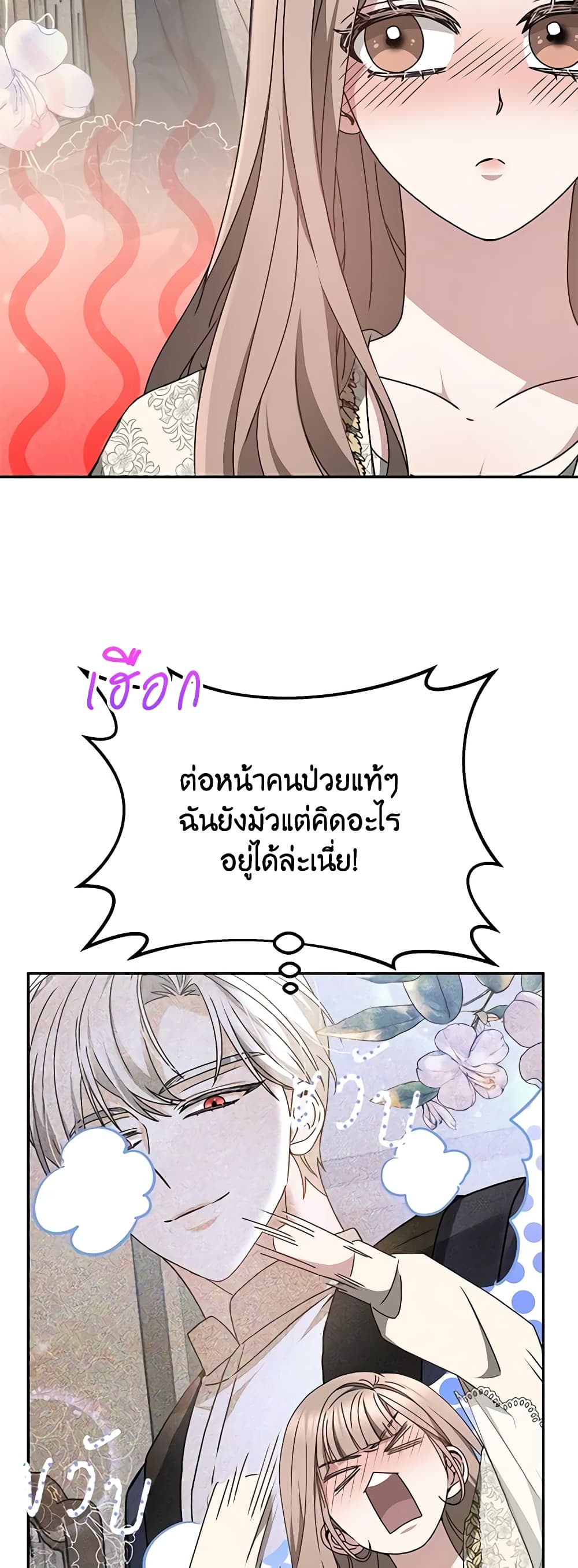 Living as a Maid in Confinement page 30