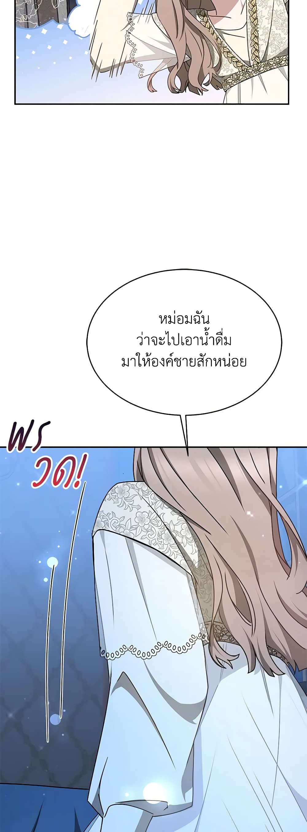 Living as a Maid in Confinement page 31
