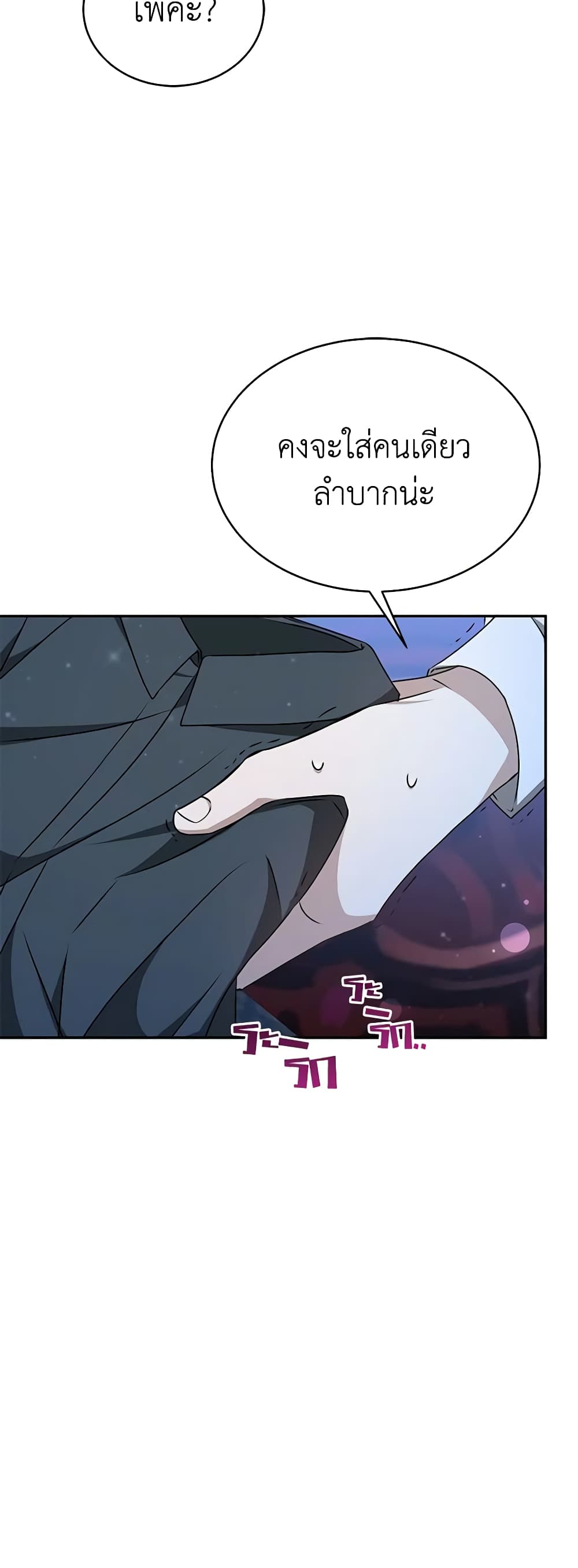 Living as a Maid in Confinement page 40