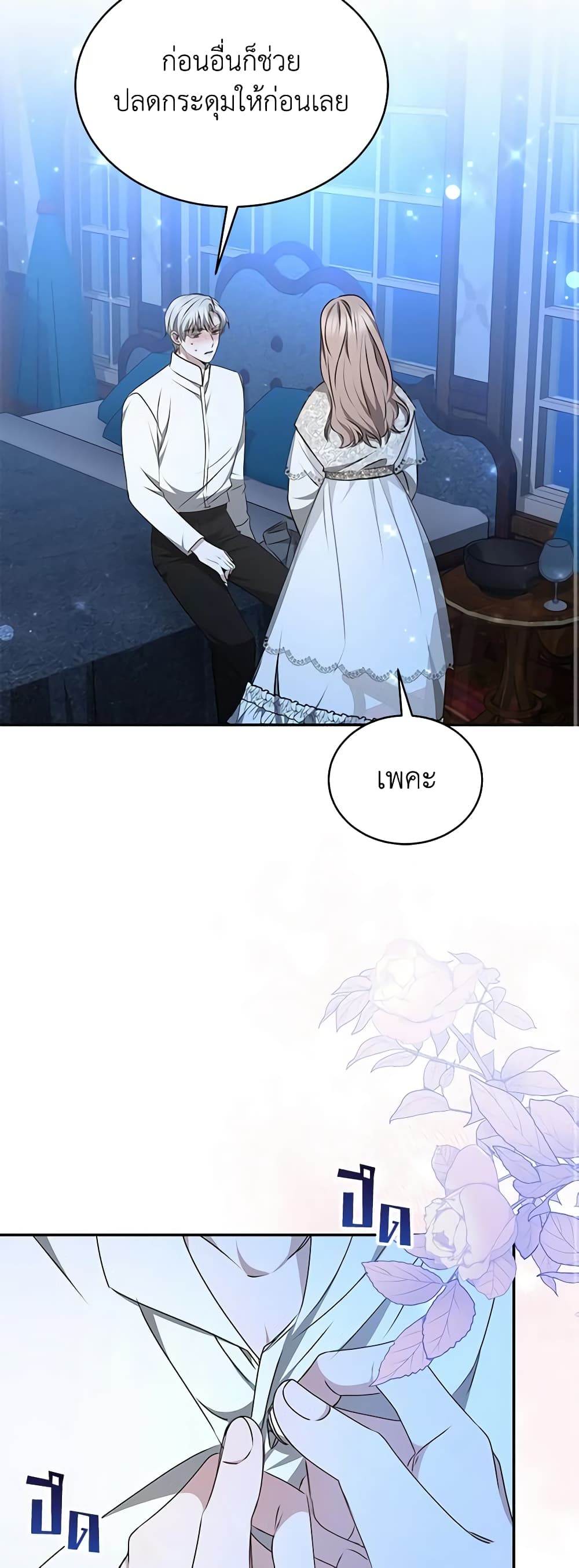 Living as a Maid in Confinement page 42