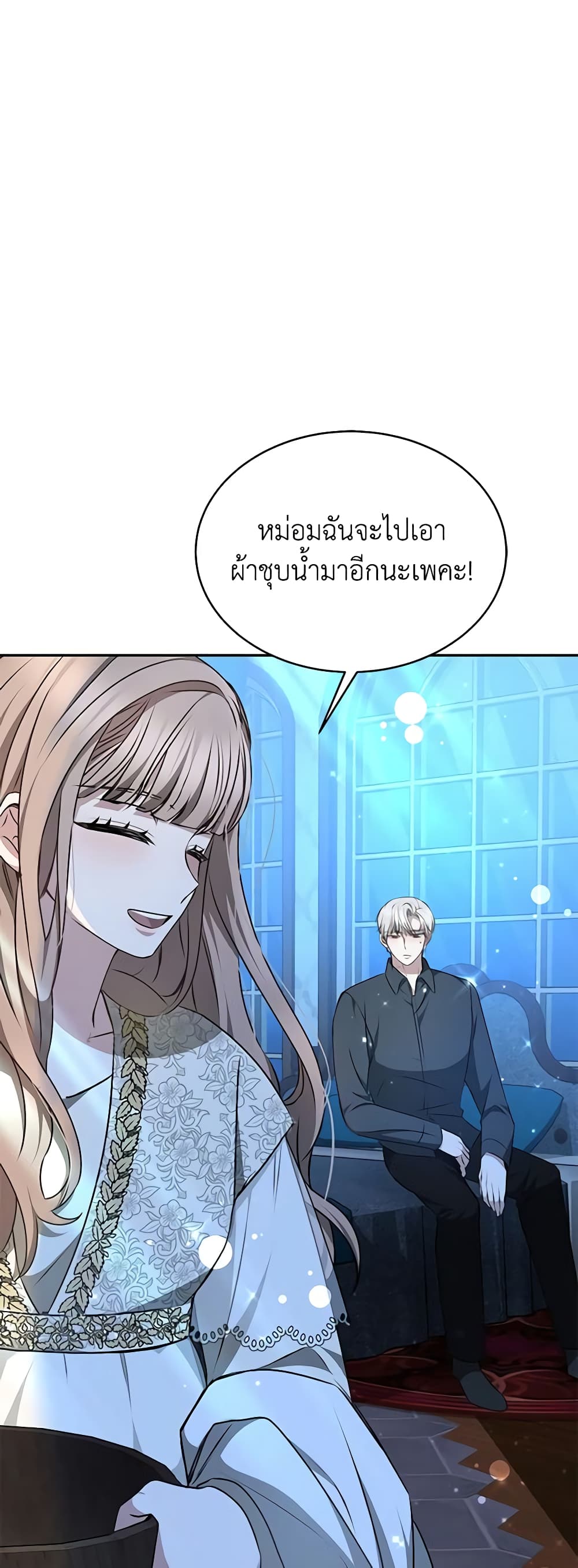 Living as a Maid in Confinement page 51