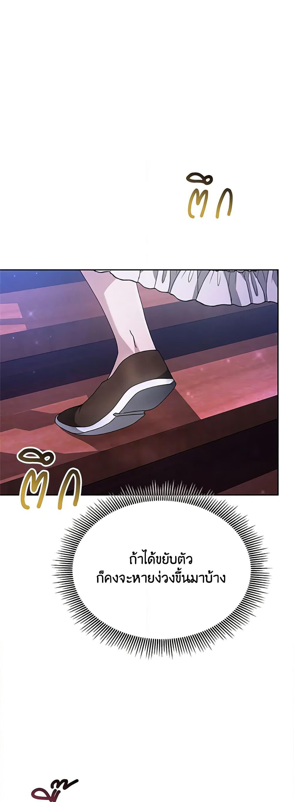 Living as a Maid in Confinement page 4