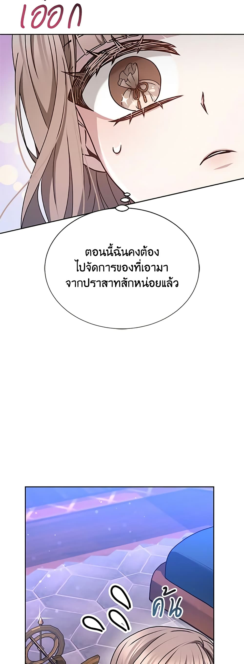 Living as a Maid in Confinement page 5