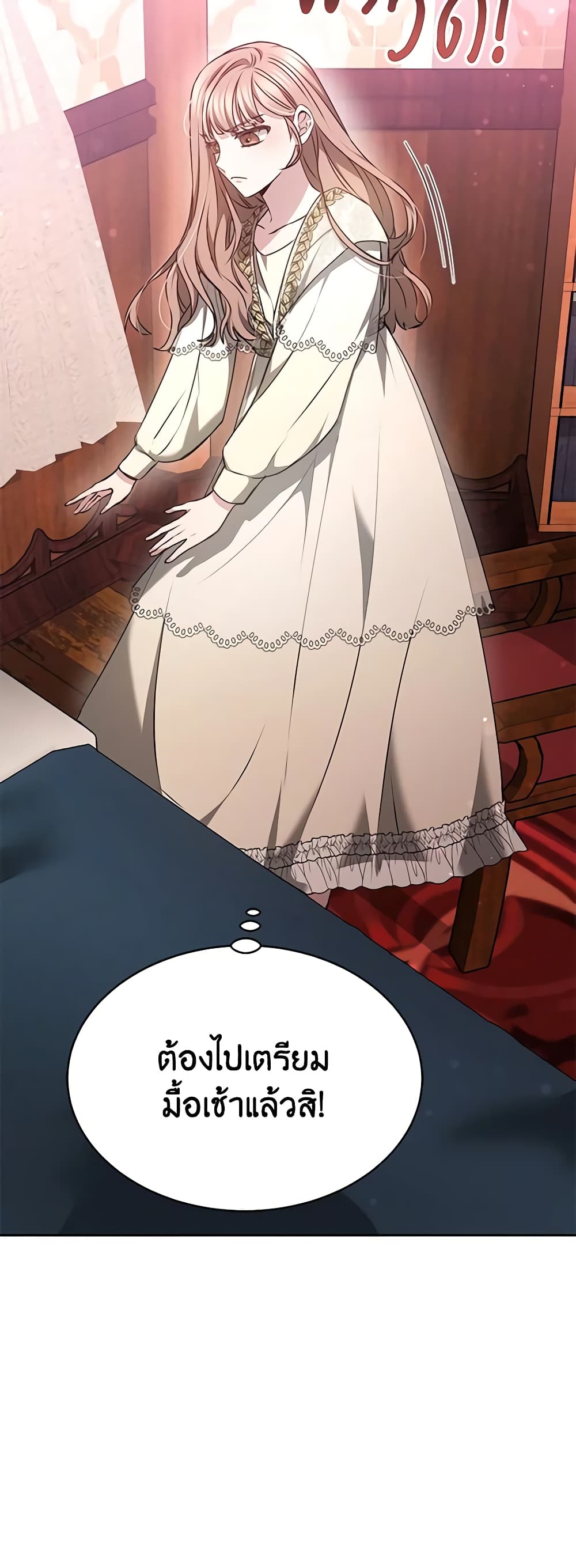 Living as a Maid in Confinement page 15