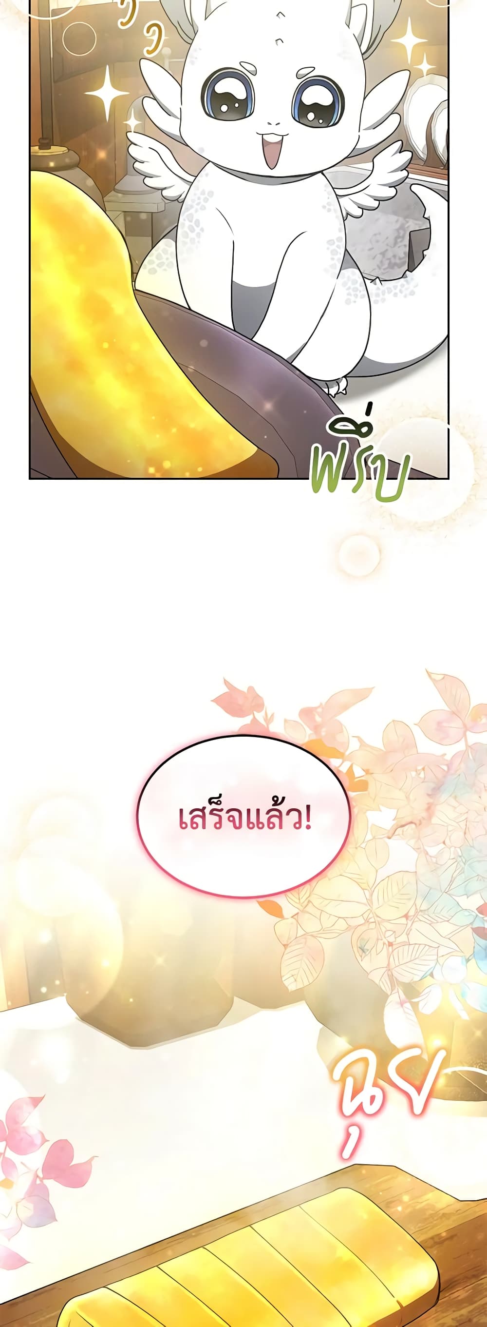 Living as a Maid in Confinement page 23