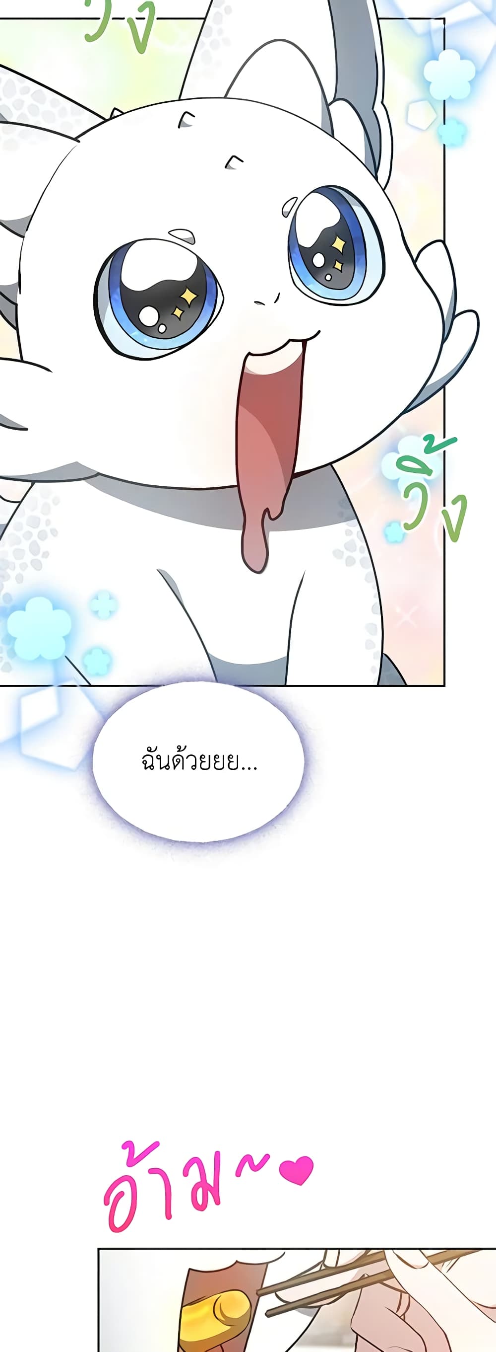 Living as a Maid in Confinement page 26