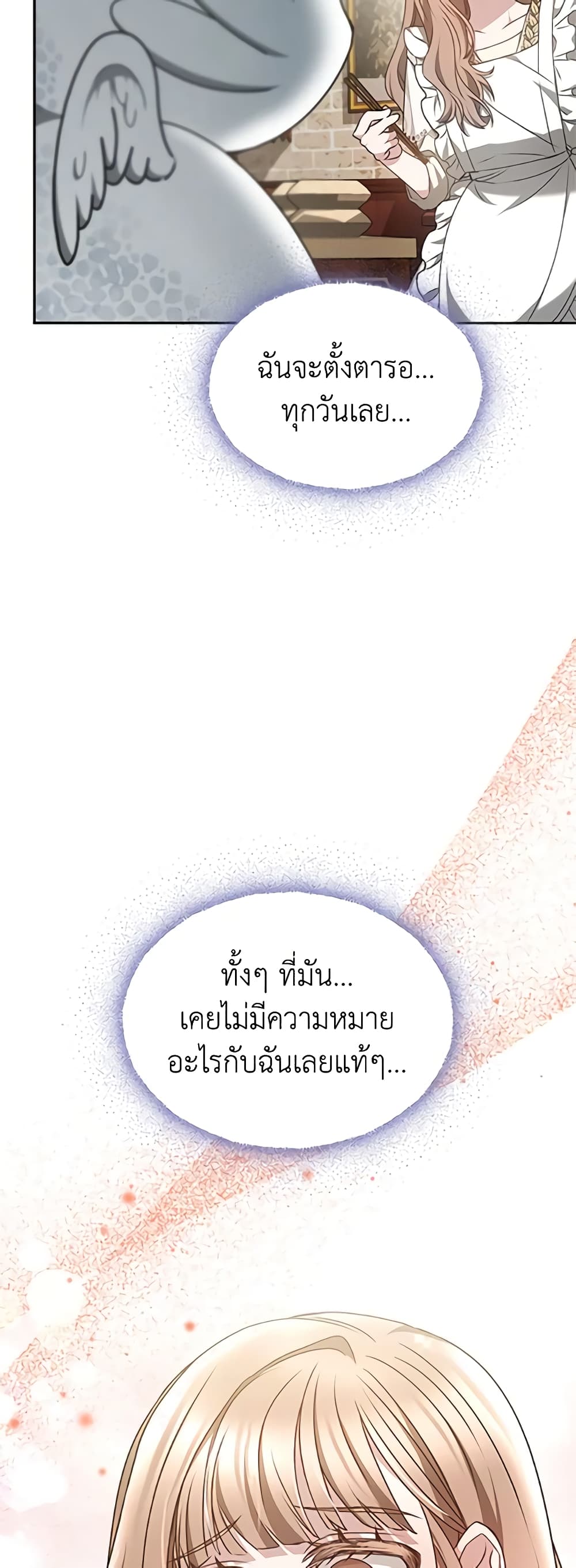 Living as a Maid in Confinement page 30