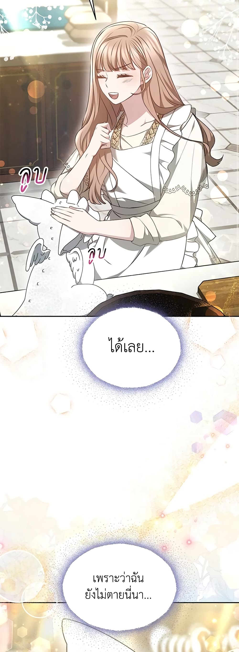 Living as a Maid in Confinement page 33