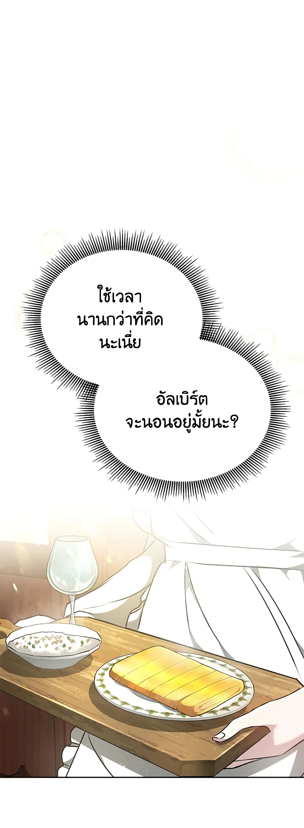Living as a Maid in Confinement page 36