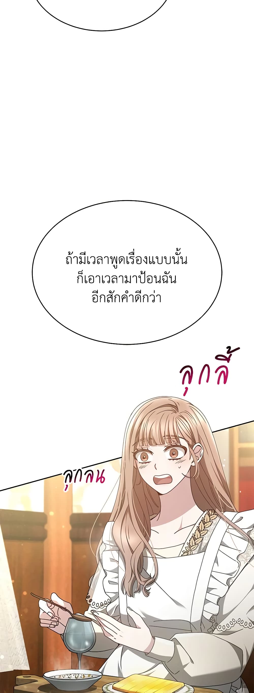Living as a Maid in Confinement page 51