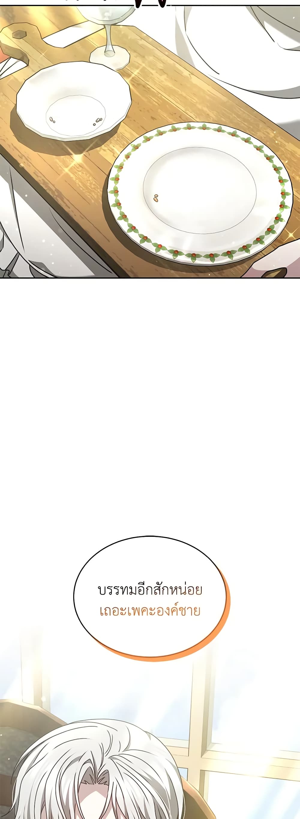 Living as a Maid in Confinement page 53