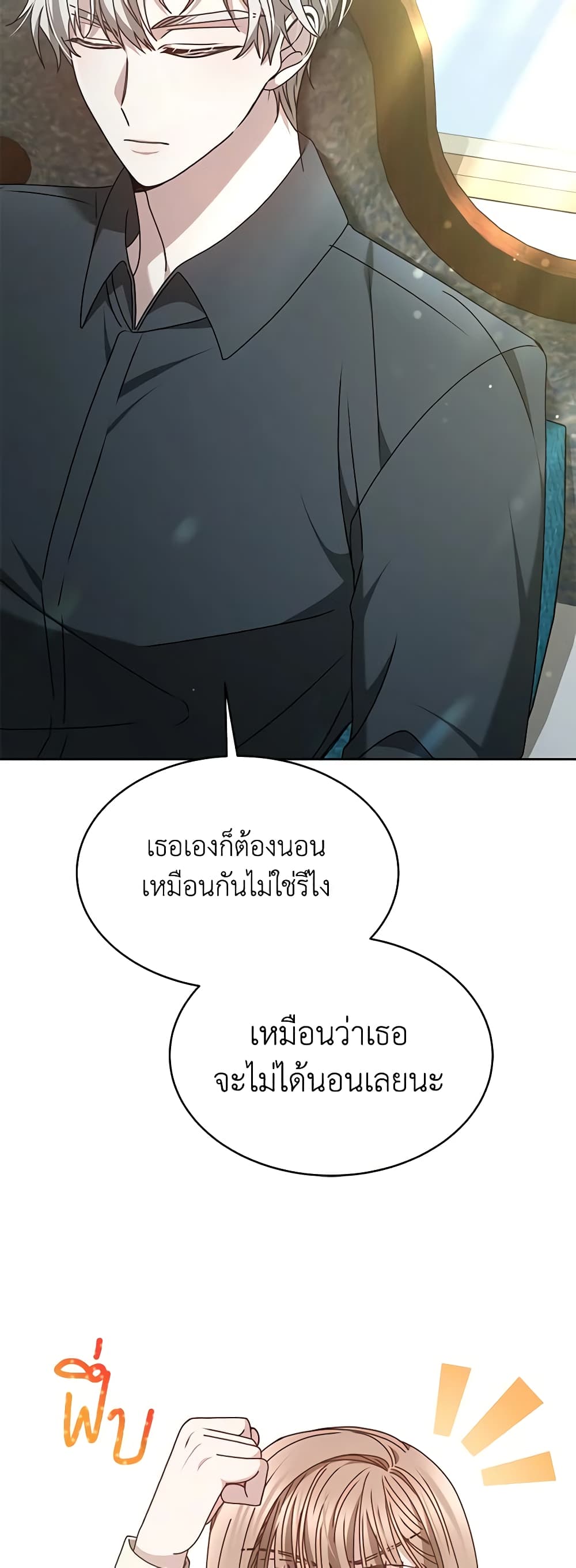 Living as a Maid in Confinement page 54