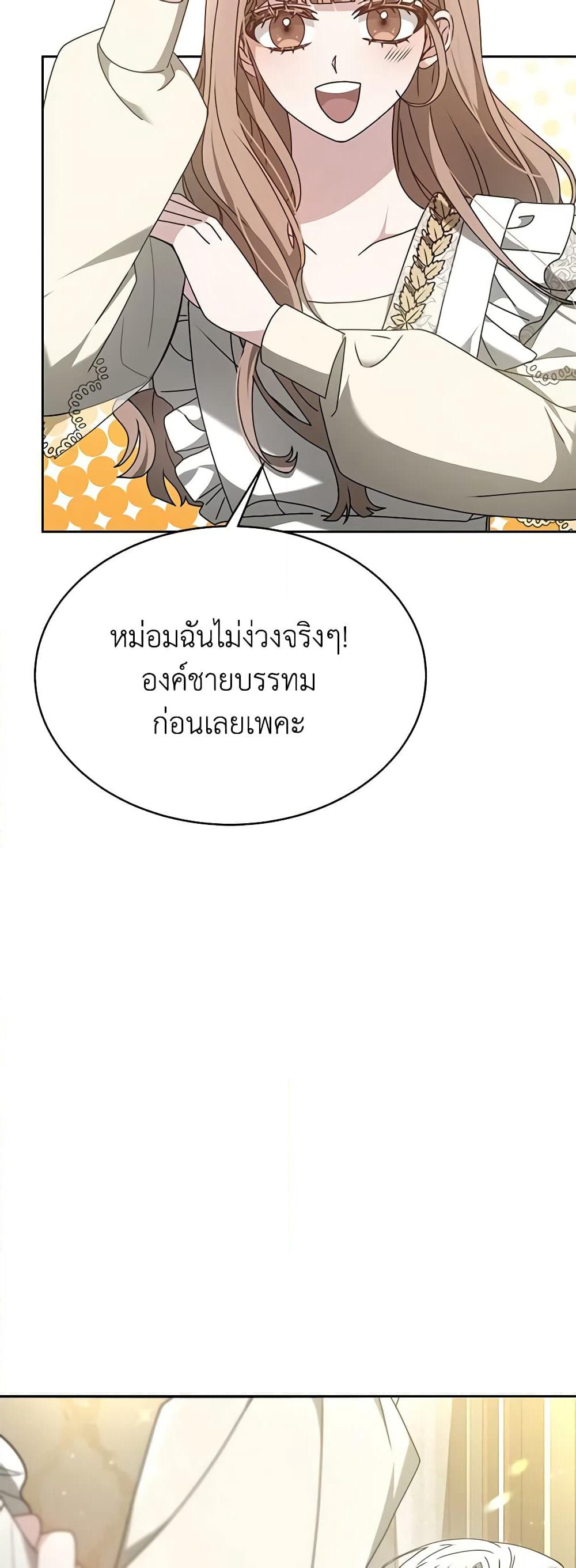 Living as a Maid in Confinement page 55