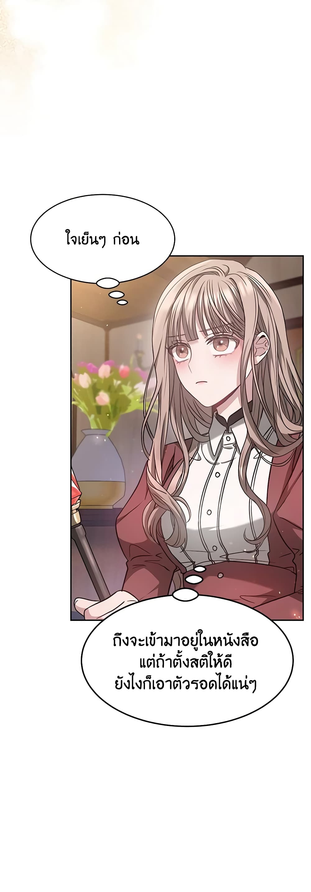 Living as a Maid in Confinement page 3