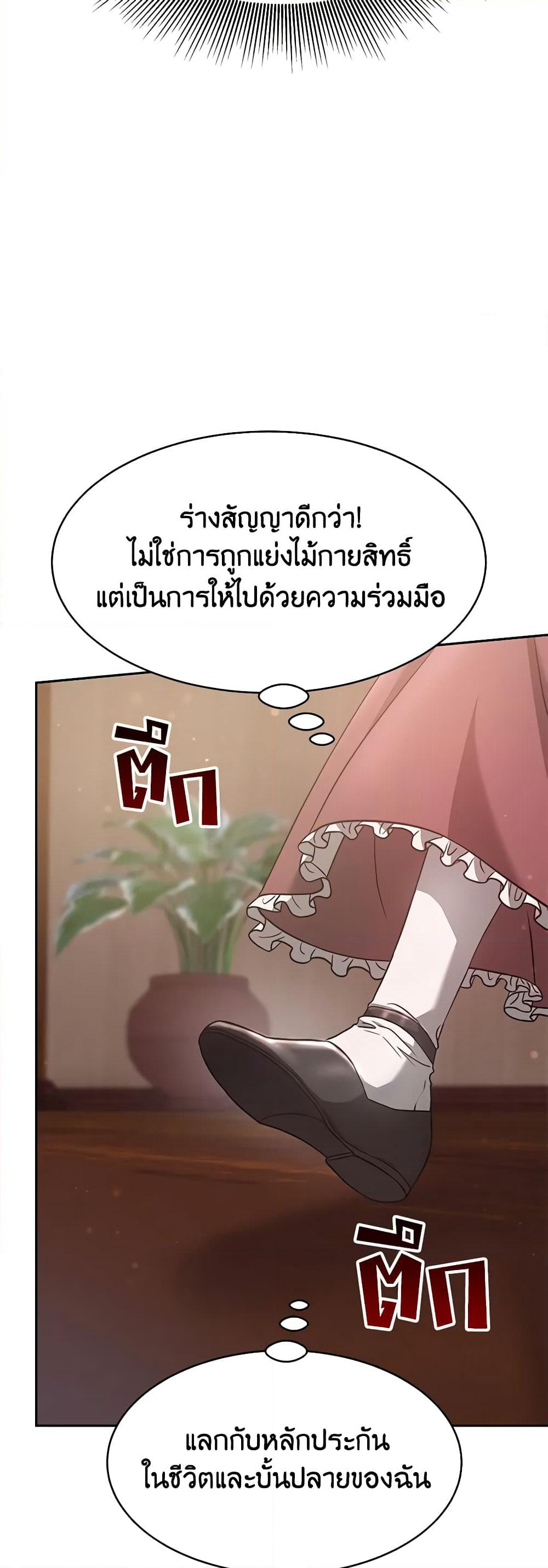 Living as a Maid in Confinement page 6