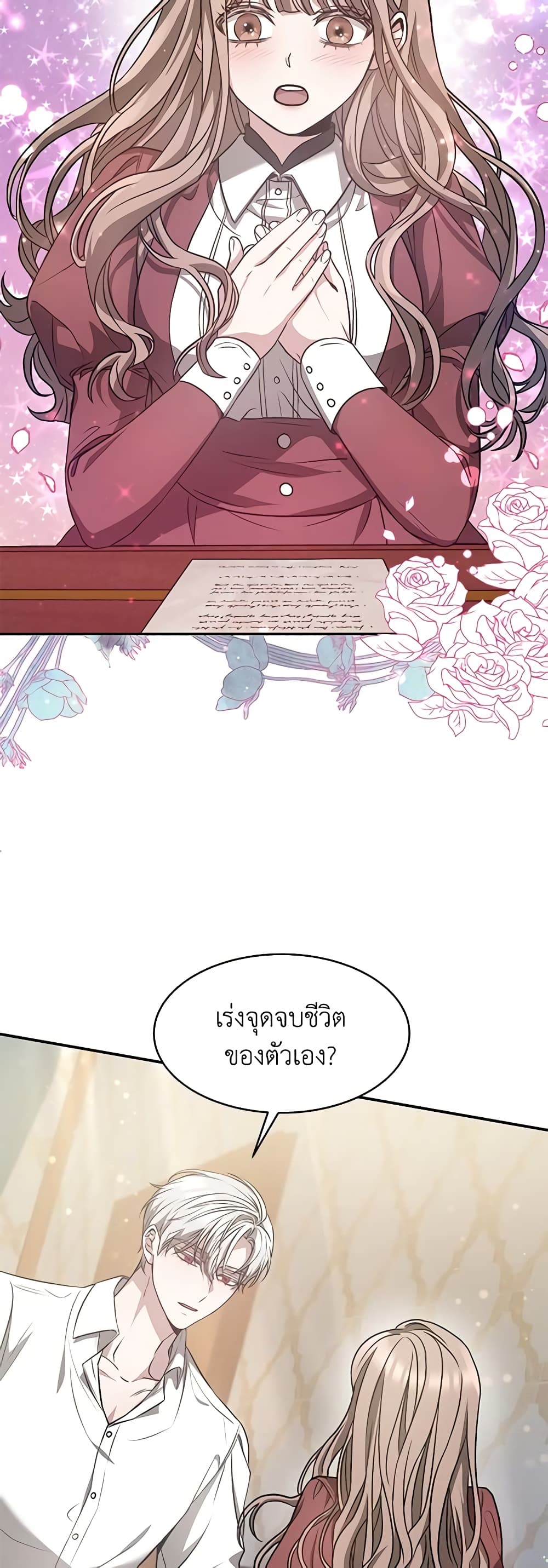Living as a Maid in Confinement page 35