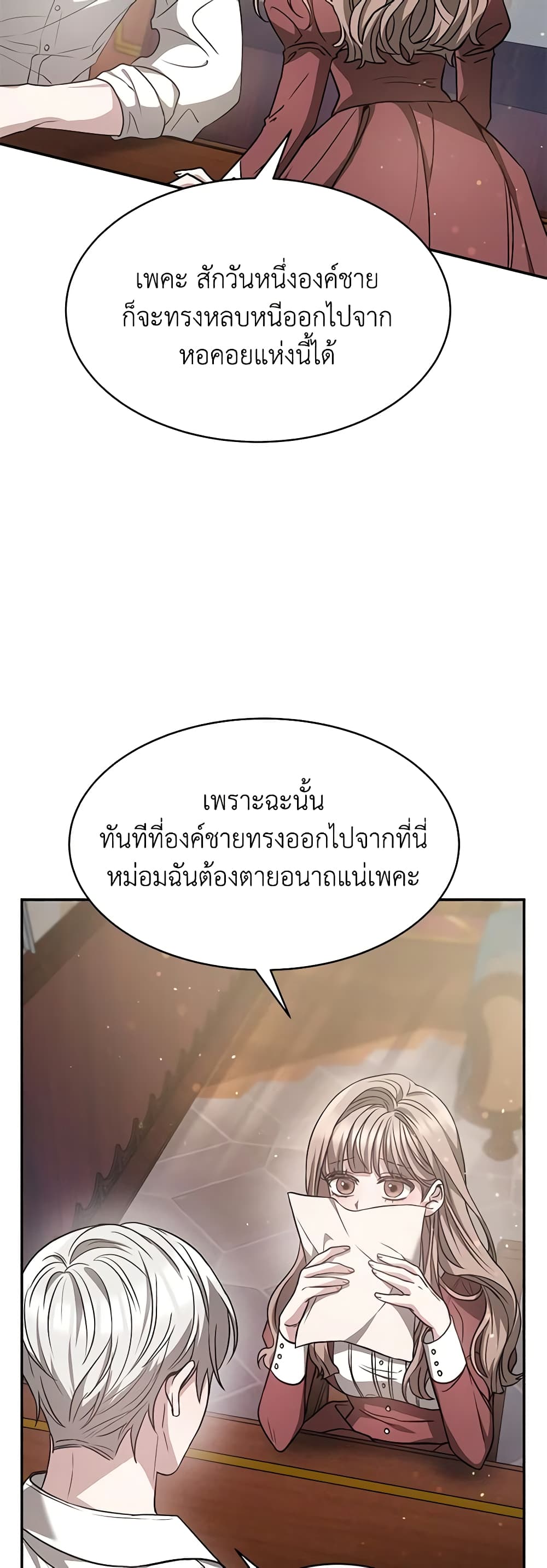 Living as a Maid in Confinement page 36