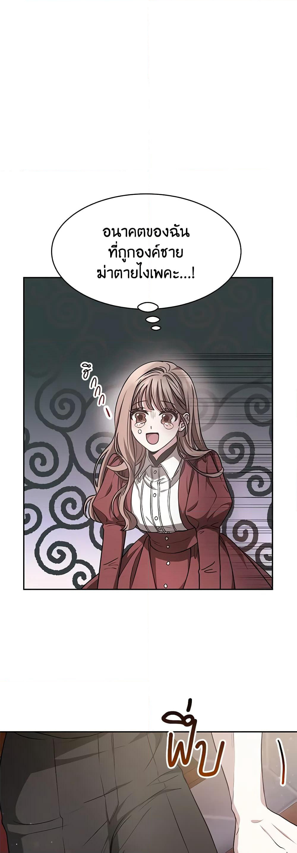 Living as a Maid in Confinement page 38
